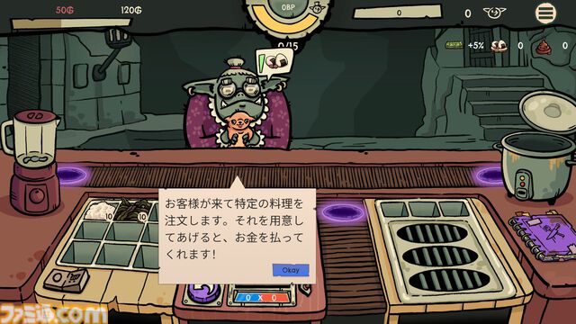 『へいお待ち！ゴブリン寿司』その場のひらめきでスシを握れ！ 職人夢見るゴブリンの“見よう見まね”寿司屋経営ゲームが発表。日本語デモ版も公開