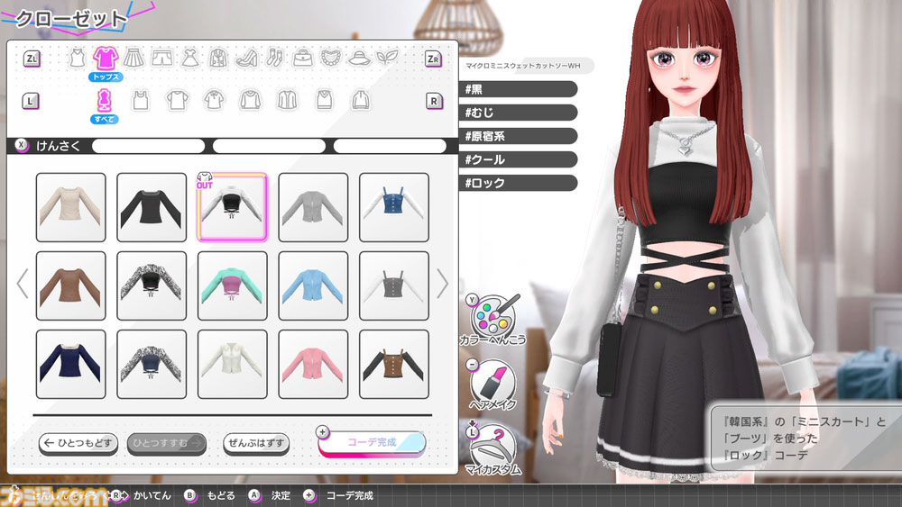 『モデルデビュー4 ニコラ』nicola監修のファッションアイテムで“今”のかわいいが楽しめるモデル＆プロデュースシミュが11月20日発売