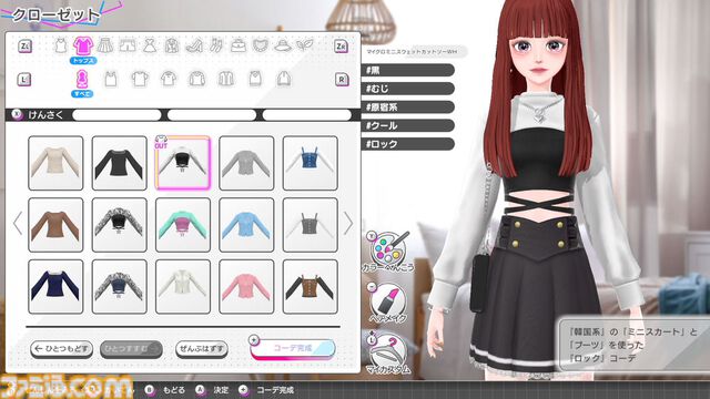 『モデルデビュー4 ニコラ』nicola監修のファッションアイテムで“今”のかわいいが楽しめるモデル＆プロデュースシミュが11月20日発売