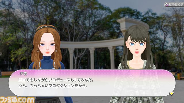 『モデルデビュー4 ニコラ』nicola監修のファッションアイテムで“今”のかわいいが楽しめるモデル＆プロデュースシミュが11月20日発売