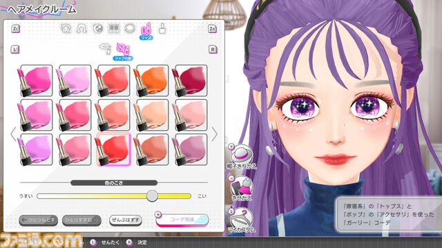 『モデルデビュー4 ニコラ』nicola監修のファッションアイテムで“今”のかわいいが楽しめるモデル＆プロデュースシミュが11月20日発売