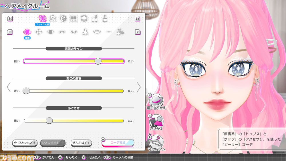 『モデルデビュー4 ニコラ』nicola監修のファッションアイテムで“今”のかわいいが楽しめるモデル＆プロデュースシミュが11月20日発売
