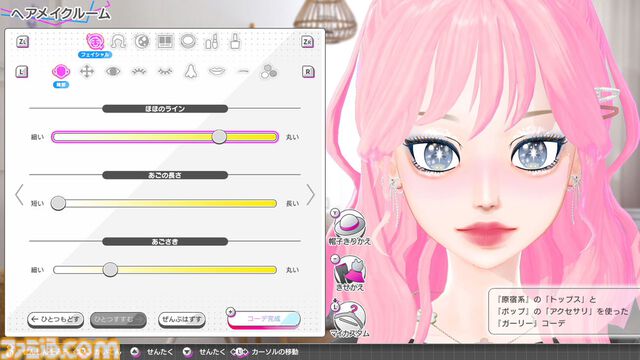 『モデルデビュー4 ニコラ』nicola監修のファッションアイテムで“今”のかわいいが楽しめるモデル＆プロデュースシミュが11月20日発売
