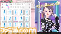 『モデルデビュー4 ニコラ』nicola監修のファッションアイテムで“今”のかわいいが楽しめるモデル＆プロデュースシミュが11月20日発売
