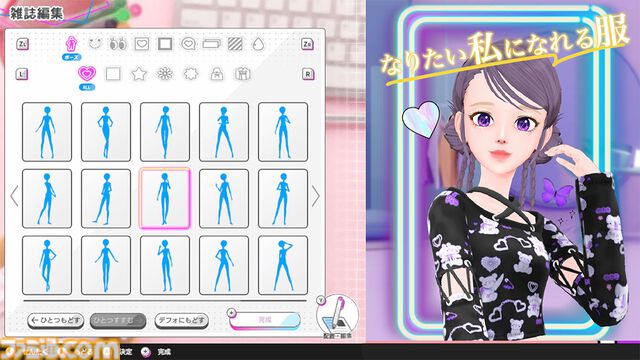 『モデルデビュー4 ニコラ』nicola監修のファッションアイテムで“今”のかわいいが楽しめるモデル＆プロデュースシミュが11月20日発売