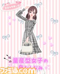 『モデルデビュー4 ニコラ』nicola監修のファッションアイテムで“今”のかわいいが楽しめるモデル＆プロデュースシミュが11月20日発売