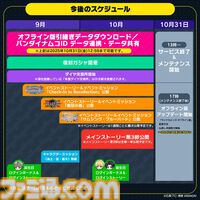 『ライドカメンズ』10月31日13時にサービス終了。一部機能が利用できるオフライン版ほか、全ストーリーが見られるアプリも配信予定【仮面ライダー】