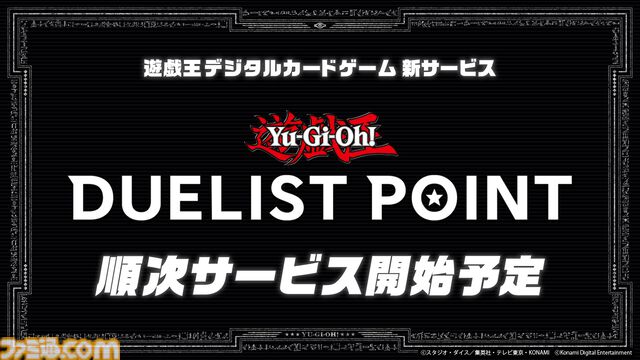 『遊戯王』ショートアニメ“精霊術の使い手”が12月より配信。eFootballコラボトレーラーにネイマール登場など、WCS2025にて新情報が多数解禁