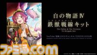 『遊戯王』ショートアニメ“精霊術の使い手”が12月より配信。eFootballコラボトレーラーにネイマール登場など、WCS2025にて新情報が多数解禁