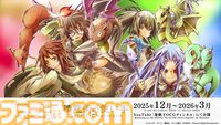『遊戯王』ショートアニメ“精霊術の使い手”が12月より配信。eFootballコラボトレーラーにネイマール登場など、WCS2025にて新情報が多数解禁