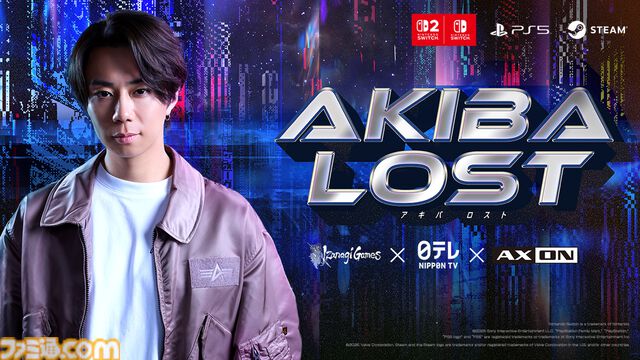 長編実写ゲーム『AKIBA LOST』2026年発売。主演は北山宏光。『デスカムトゥルー』のイザナギゲームズが日テレ、AX-ONと共同制作