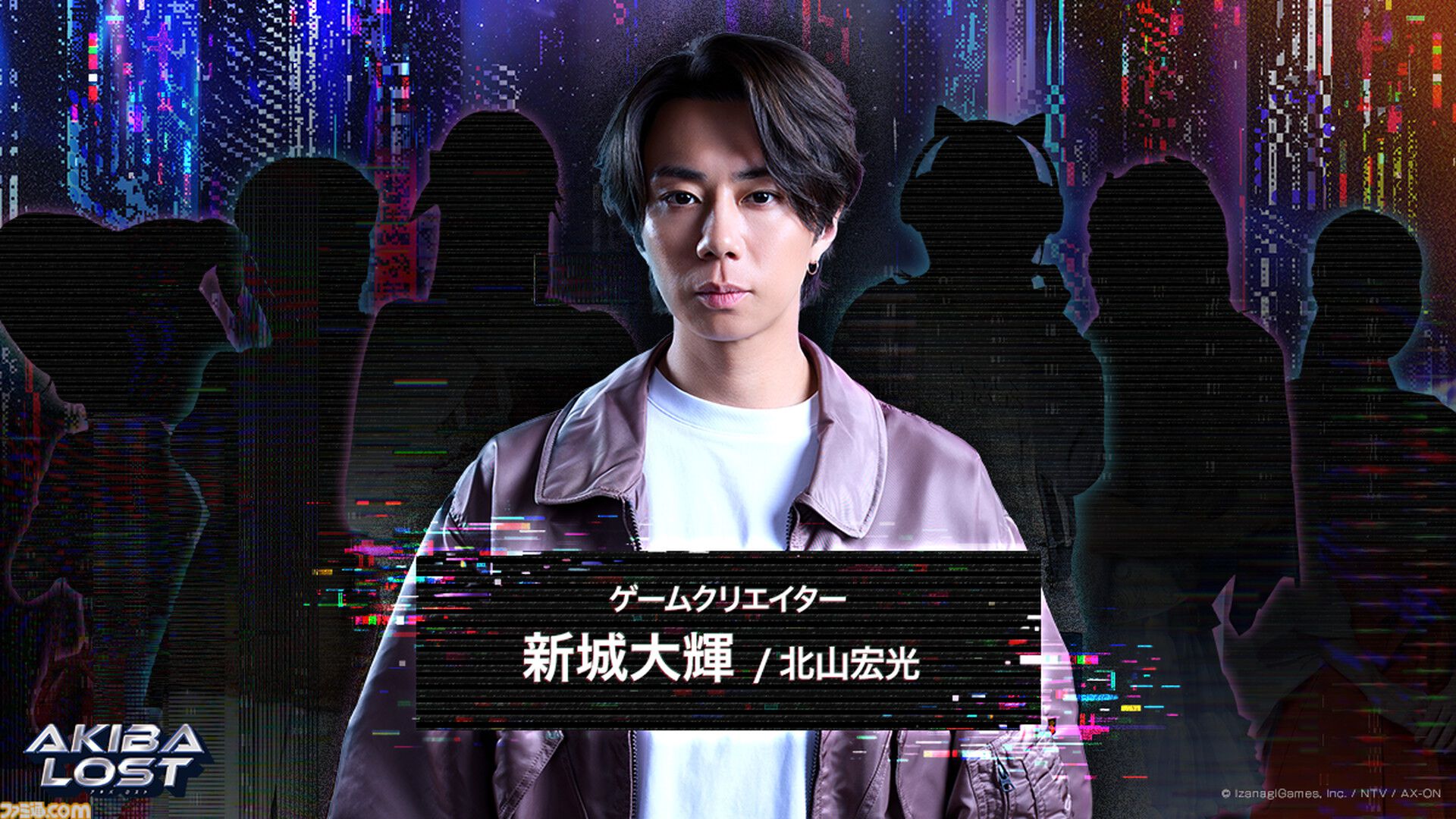 長編実写ゲーム『AKIBA LOST』2026年発売。主演は北山宏光。『デスカム