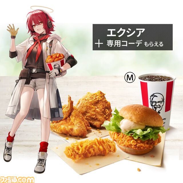 『アークナイツ』×ケンタッキーのコラボが5月16日より開催。エクシア、クロワッサンの限定コーデ付きセットやグッズを販売。ゲーム内イベントも実施