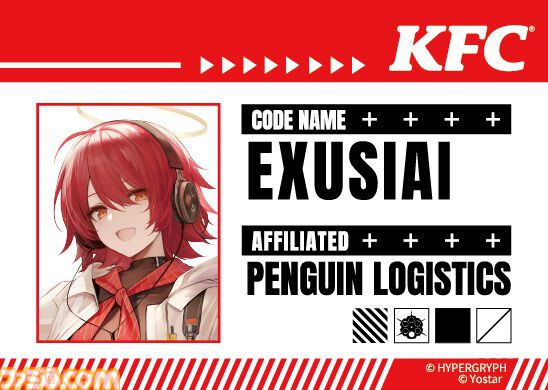 『アークナイツ』×ケンタッキーのコラボが5月16日より開催。エクシア、クロワッサンの限定コーデ付きセットやグッズを販売。ゲーム内イベントも実施