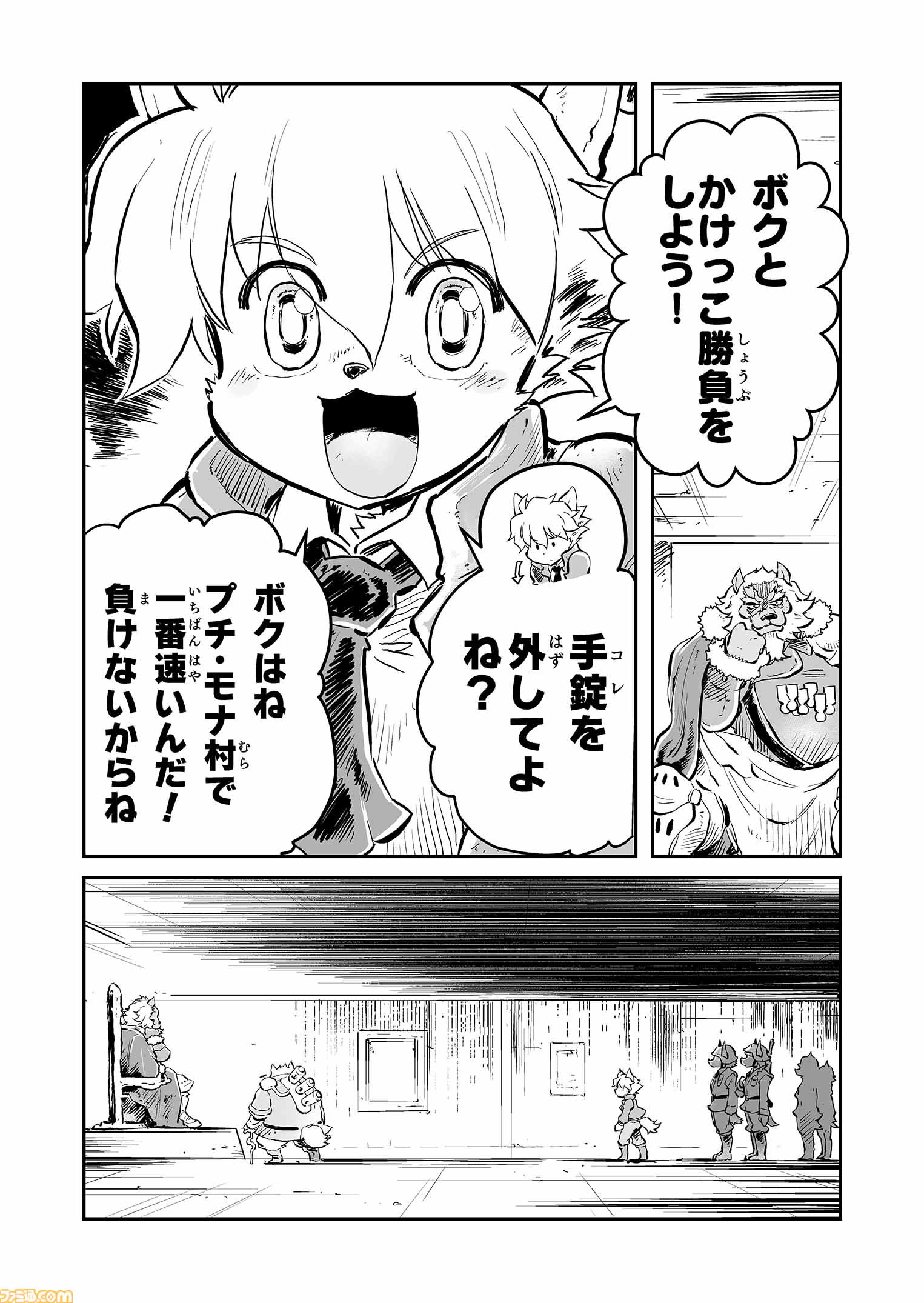 【『戦場のフーガ』開発記録】『インターミッション』第72回