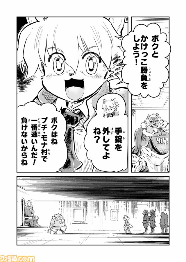 【『戦場のフーガ』開発記録】『インターミッション』第72回