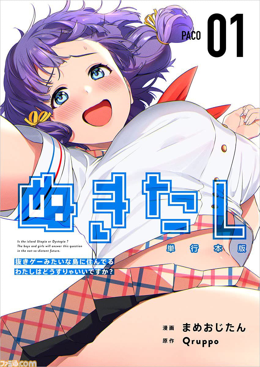 【Kindleセール】『ぬきたし』『ムダヅモ無き改革』『天体戦士サンレッド』が最大95%オフ。『むこうぶち』が61巻まで11円均一に
