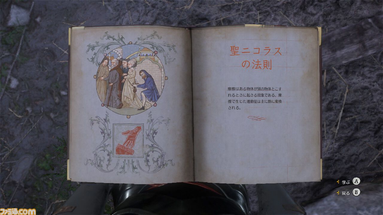 『キングダムカム・デリバランス』プレイガイド。徹底的にこだわった中世ヨーロッパのリアルな再現ぶりを検証。当時は貴族よりも村人のほうが清潔だった？
