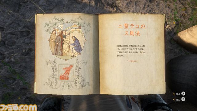 『キングダムカム・デリバランス』プレイガイド。徹底的にこだわった中世ヨーロッパのリアルな再現ぶりを検証。当時は貴族よりも村人のほうが清潔だった？