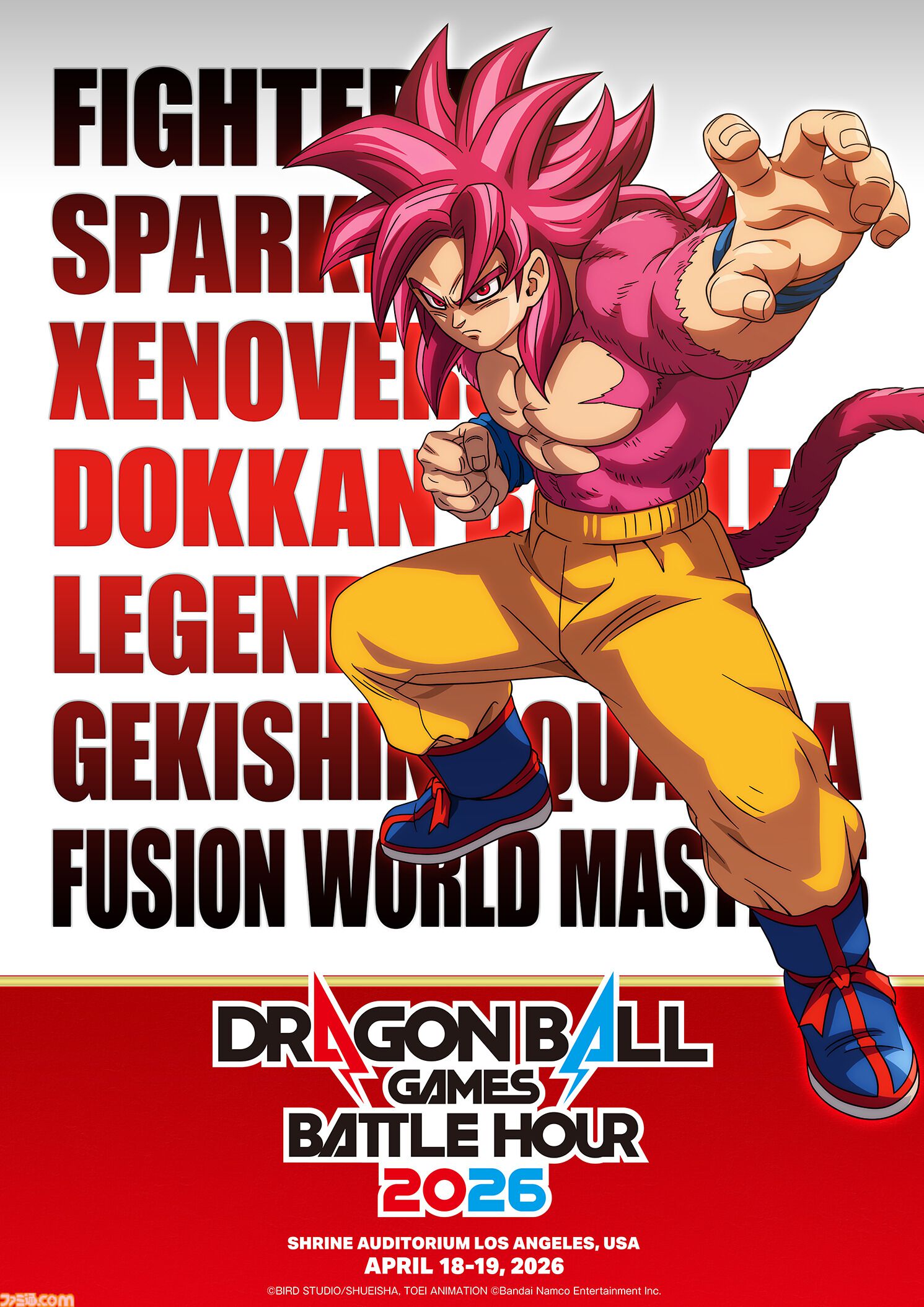 ドラゴンボール』の新作アプリ『ゲキシン スクアドラ』も出展