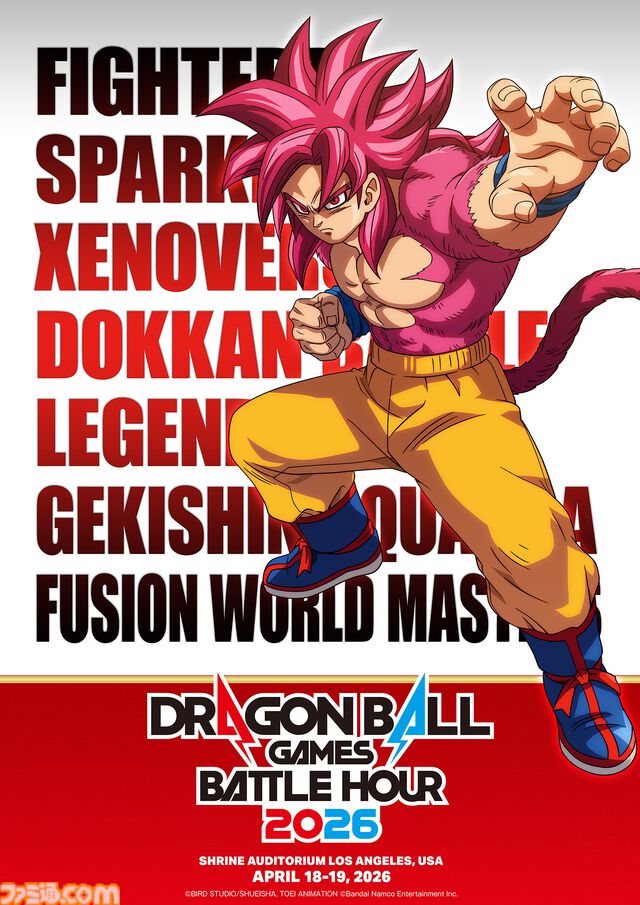 『ドラゴンボール』最新作『ゲキシン スクアドラ』も出展。“ドラゴンボールゲームスバトルアワー2026”がロサンゼルスで来年4月開催
