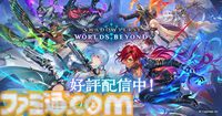 『シャドバWB』リリース1ヶ月で44億円超えの売り上げが記録。若い世代の支持や新パック投入がヒットのカギ【シャドウバース ワールズビヨンド】