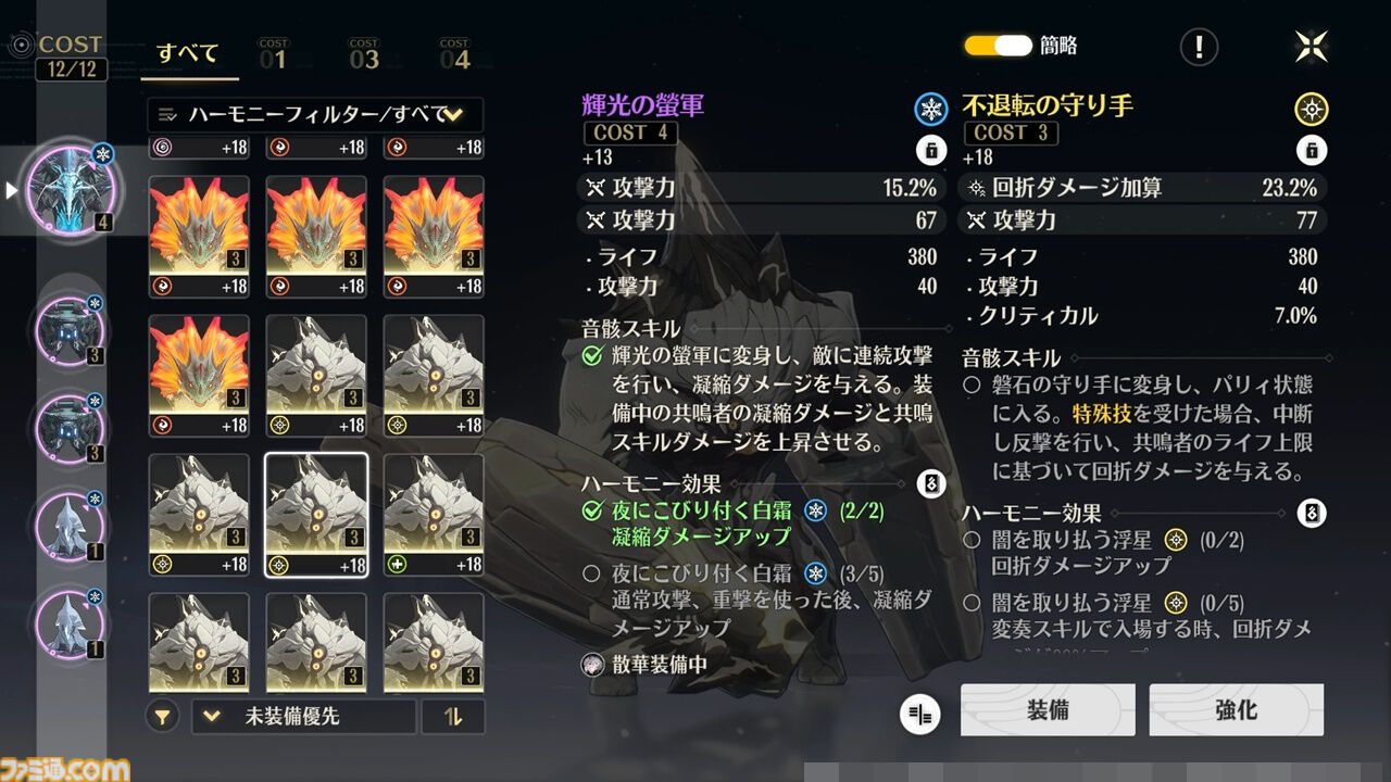 新作オープンワールドRPG『鳴潮』配信開始。収集要素として沼れる音骸、キャラの入手方法、ログボでもらえる散華のアクション性能などを紹介