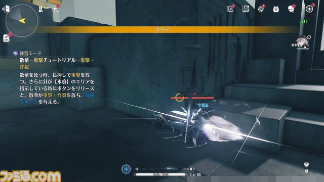 新作オープンワールドRPG『鳴潮』配信開始。収集要素として沼れる音骸、キャラの入手方法、ログボでもらえる散華のアクション性能などを紹介