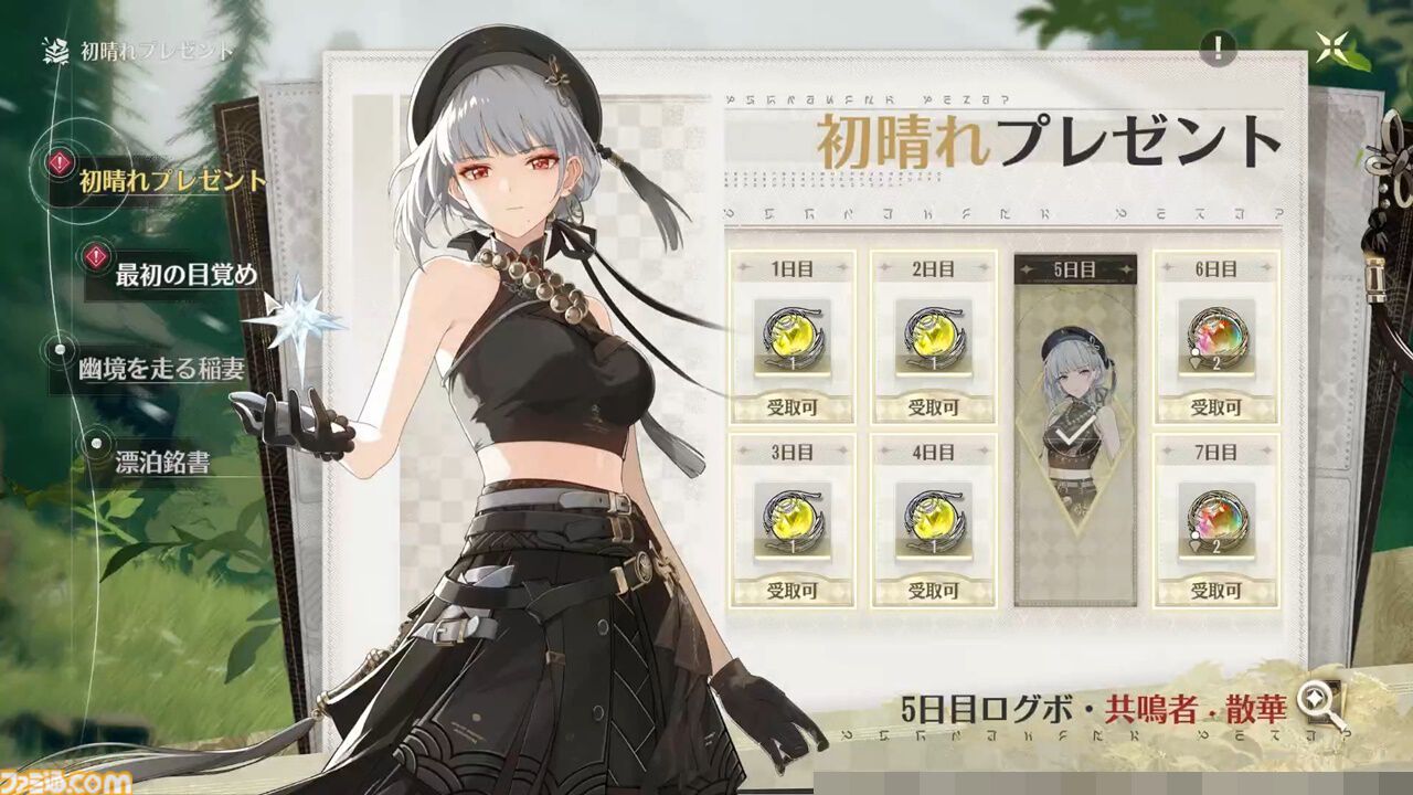 新作オープンワールドRPG『鳴潮』配信開始。収集要素として沼れる音骸、キャラの入手方法、ログボでもらえる散華のアクション性能などを紹介