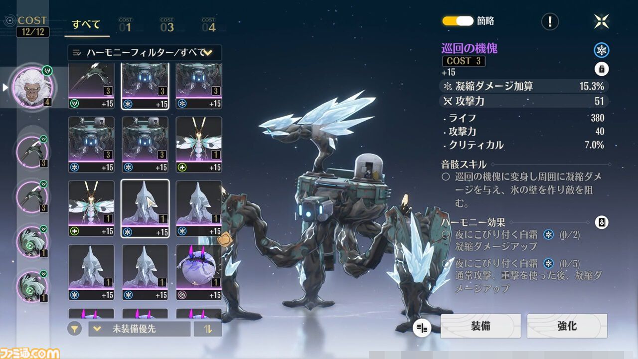 新作オープンワールドRPG『鳴潮』配信開始。収集要素として沼れる音骸、キャラの入手方法、ログボでもらえる散華のアクション性能などを紹介