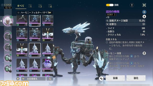新作オープンワールドRPG『鳴潮』配信開始。収集要素として沼れる音骸、キャラの入手方法、ログボでもらえる散華のアクション性能などを紹介