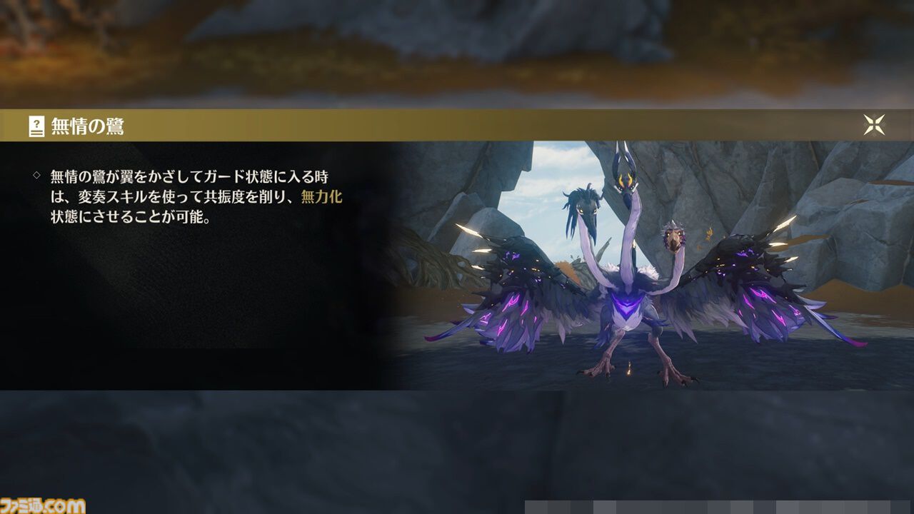 新作オープンワールドRPG『鳴潮』配信開始。収集要素として沼れる音骸、キャラの入手方法、ログボでもらえる散華のアクション性能などを紹介