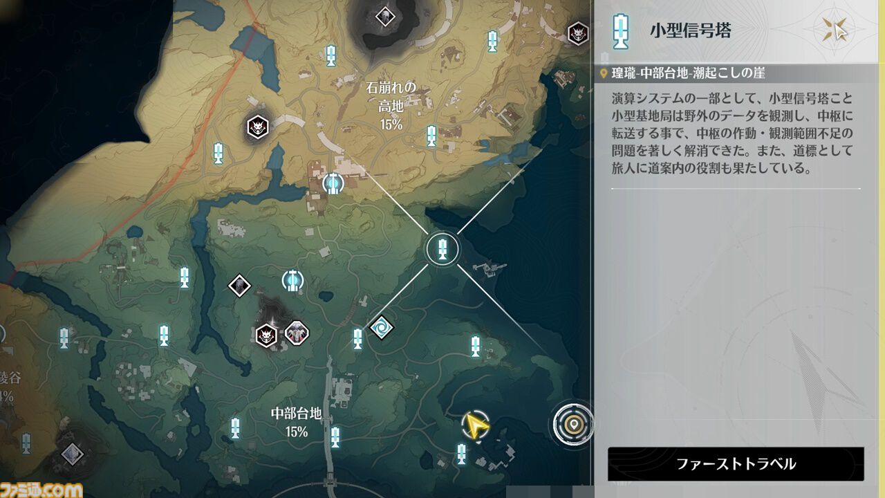 新作オープンワールドRPG『鳴潮』配信開始。収集要素として沼れる音骸、キャラの入手方法、ログボでもらえる散華のアクション性能などを紹介