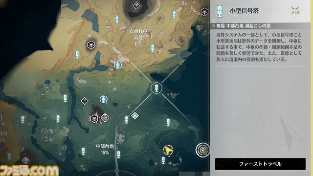 新作オープンワールドRPG『鳴潮』配信開始。収集要素として沼れる音骸、キャラの入手方法、ログボでもらえる散華のアクション性能などを紹介