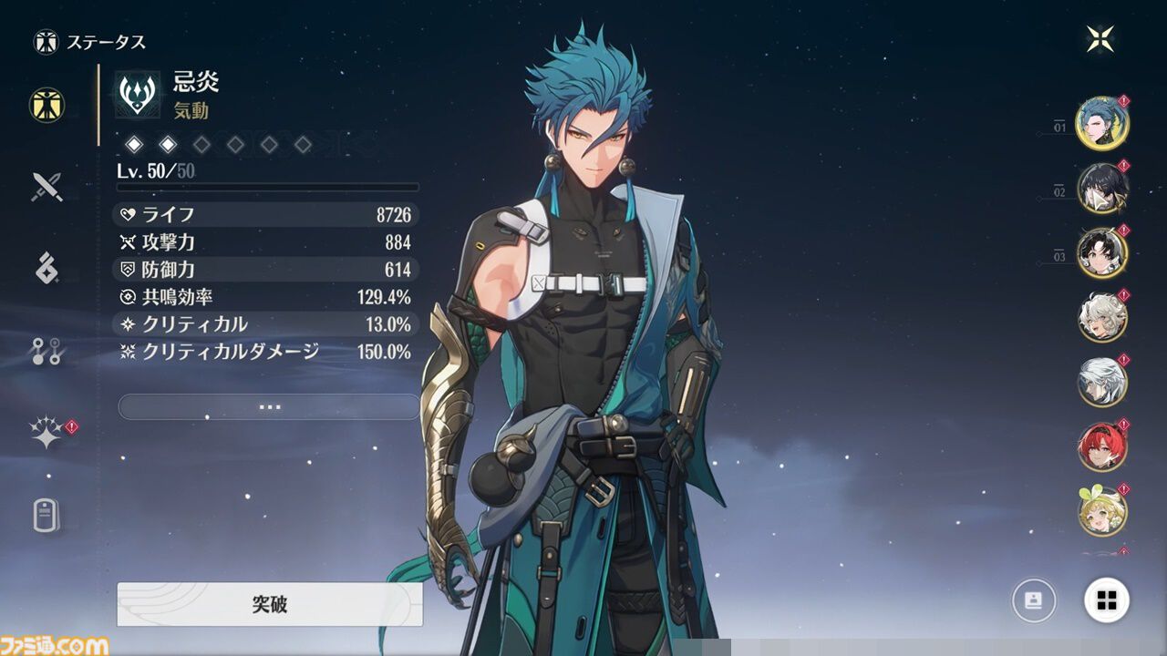 新作オープンワールドRPG『鳴潮』配信開始。収集要素として沼れる音骸、キャラの入手方法、ログボでもらえる散華のアクション性能などを紹介