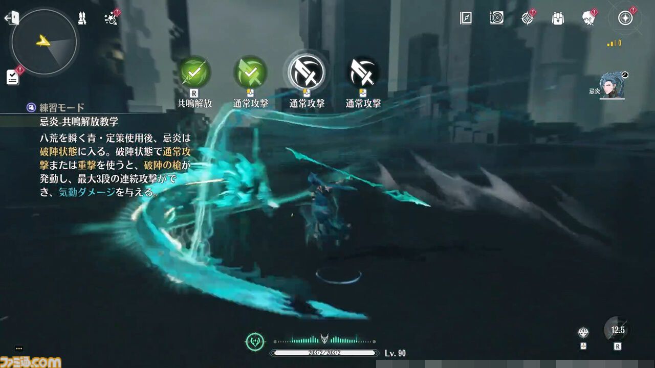 新作オープンワールドRPG『鳴潮』配信開始。収集要素として沼れる音骸、キャラの入手方法、ログボでもらえる散華のアクション性能などを紹介