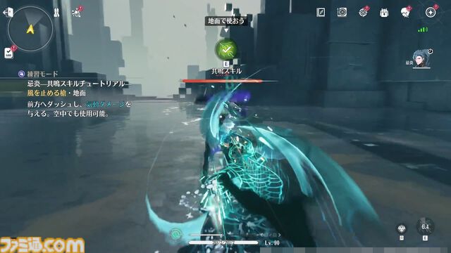 新作オープンワールドRPG『鳴潮』配信開始。収集要素として沼れる音骸、キャラの入手方法、ログボでもらえる散華のアクション性能などを紹介