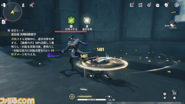 新作オープンワールドRPG『鳴潮』配信開始。収集要素として沼れる音骸、キャラの入手方法、ログボでもらえる散華のアクション性能などを紹介