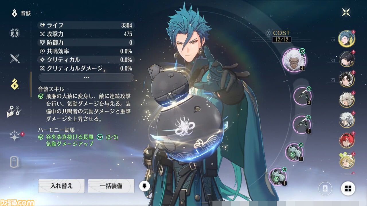 新作オープンワールドRPG『鳴潮』配信開始。収集要素として沼れる音骸、キャラの入手方法、ログボでもらえる散華のアクション性能などを紹介