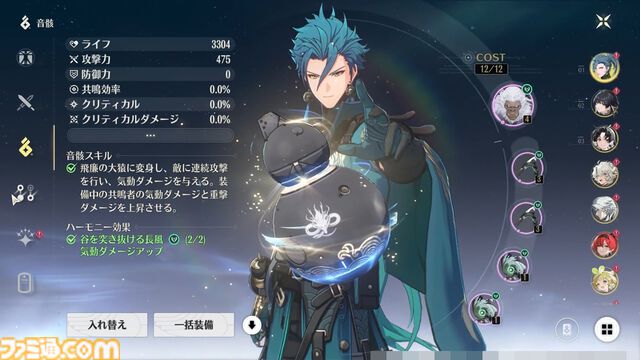 新作オープンワールドRPG『鳴潮』配信開始。収集要素として沼れる音骸、キャラの入手方法、ログボでもらえる散華のアクション性能などを紹介