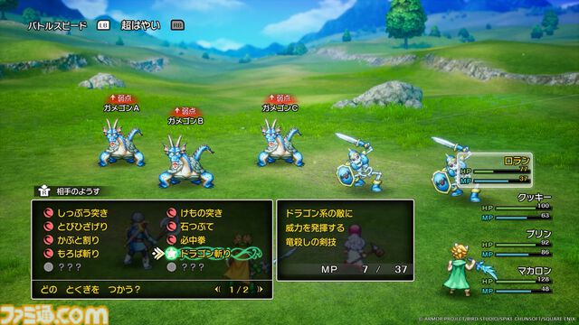 『ドラクエ1＆2』リメイクはバトルがパワーアップ。新要素の巻物で呪文や特技を習得しよう。5つの紋章は戦闘中にさまざまな効果を発揮！【HD-2D版ドラゴンクエストI＆II】