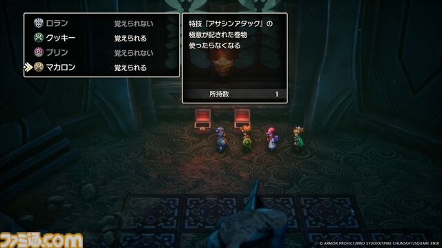 『ドラクエ1＆2』リメイクはバトルがパワーアップ。新要素の巻物で呪文や特技を習得しよう。5つの紋章は戦闘中にさまざまな効果を発揮！【HD-2D版ドラゴンクエストI＆II】