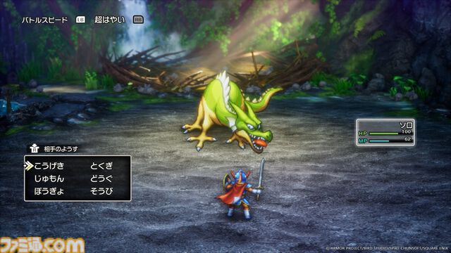 『ドラクエ1＆2』リメイクはバトルがパワーアップ。新要素の巻物で呪文や特技を習得しよう。5つの紋章は戦闘中にさまざまな効果を発揮！【HD-2D版ドラゴンクエストI＆II】