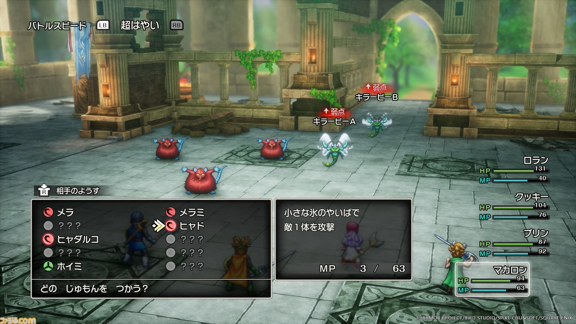 『ドラクエ1＆2』リメイクはバトルがパワーアップ。新要素の巻物で呪文や特技を習得しよう。5つの紋章は戦闘中にさまざまな効果を発揮！【HD-2D版ドラゴンクエストI＆II】