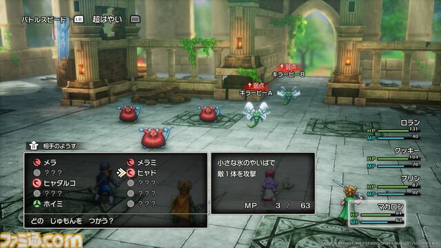 『ドラクエ1＆2』リメイクはバトルがパワーアップ。新要素の巻物で呪文や特技を習得しよう。5つの紋章は戦闘中にさまざまな効果を発揮！【HD-2D版ドラゴンクエストI＆II】