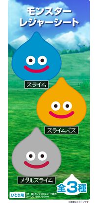 『ドラクエ』×“BOSS”コラボは本日（9/2）から。缶コーヒー6缶購入でスライムの“ちいさな鍋つかみ”がもらえるキャンペーンが開催中