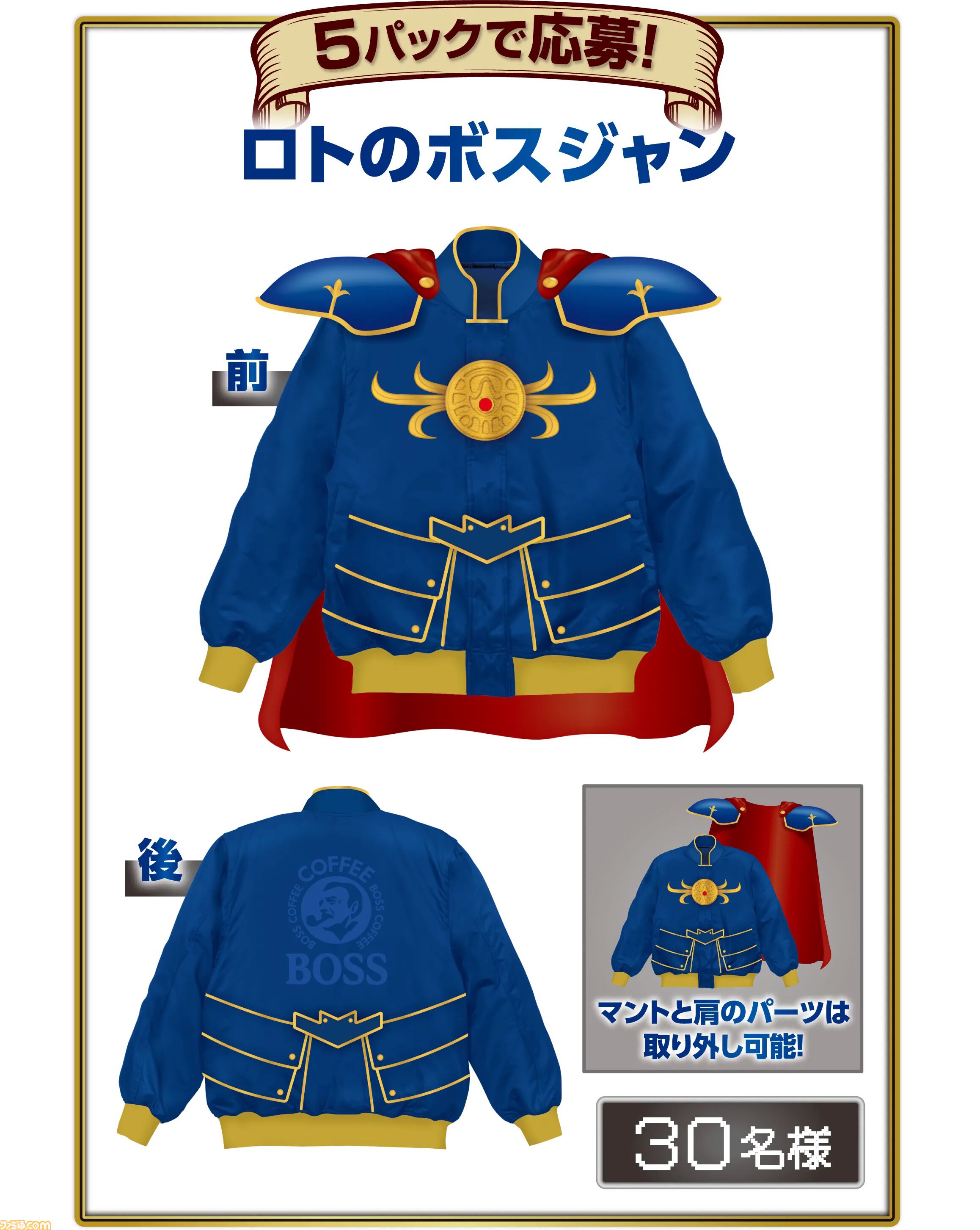 画像ページ (2/6) 『ドラクエ』×“BOSS”コラボは本日（9/2）から。缶