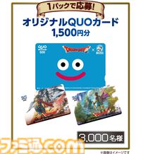 『ドラクエ』×“BOSS”コラボは本日（9/2）から。缶コーヒー6缶購入でスライムの“ちいさな鍋つかみ”がもらえるキャンペーンが開催中