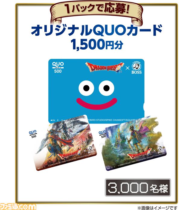 『ドラクエ』×“BOSS”コラボは本日（9/2）から。缶コーヒー6缶購入でスライムの“ちいさな鍋つかみ”がもらえるキャンペーンが開催中