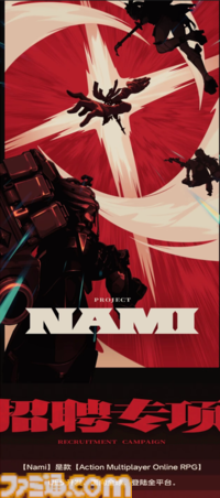『鳴潮』のKURO GAMES11年の歩み。ヒット作『パニシング：グレイレイヴン』から新プロジェクト『NAMI』へ。見据える未来をインタビュー